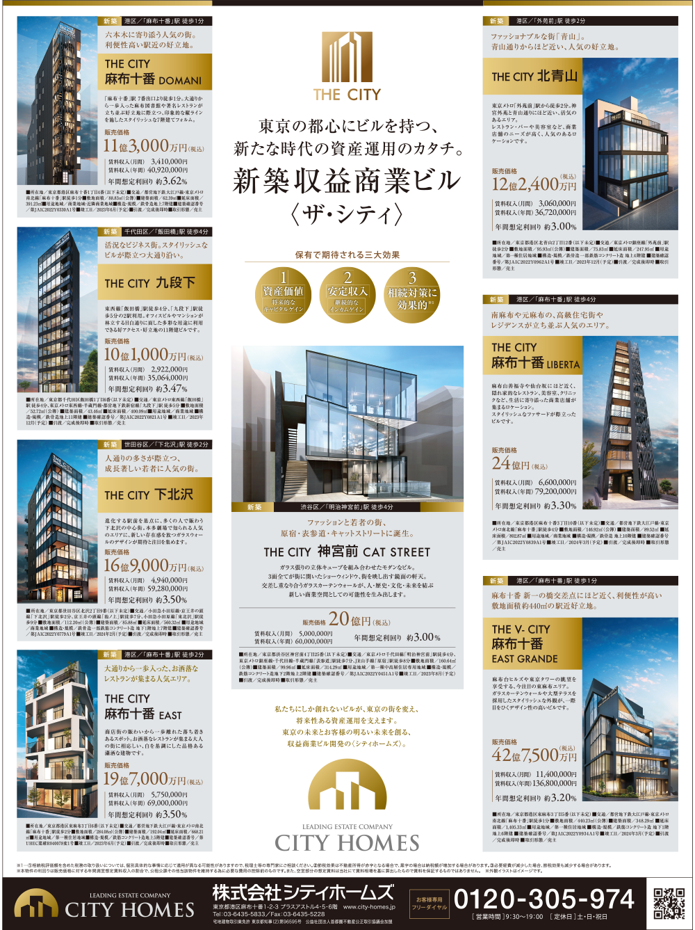 日経新聞と読売新聞の公示地価特集号に広告を掲載しました｜株式会社 